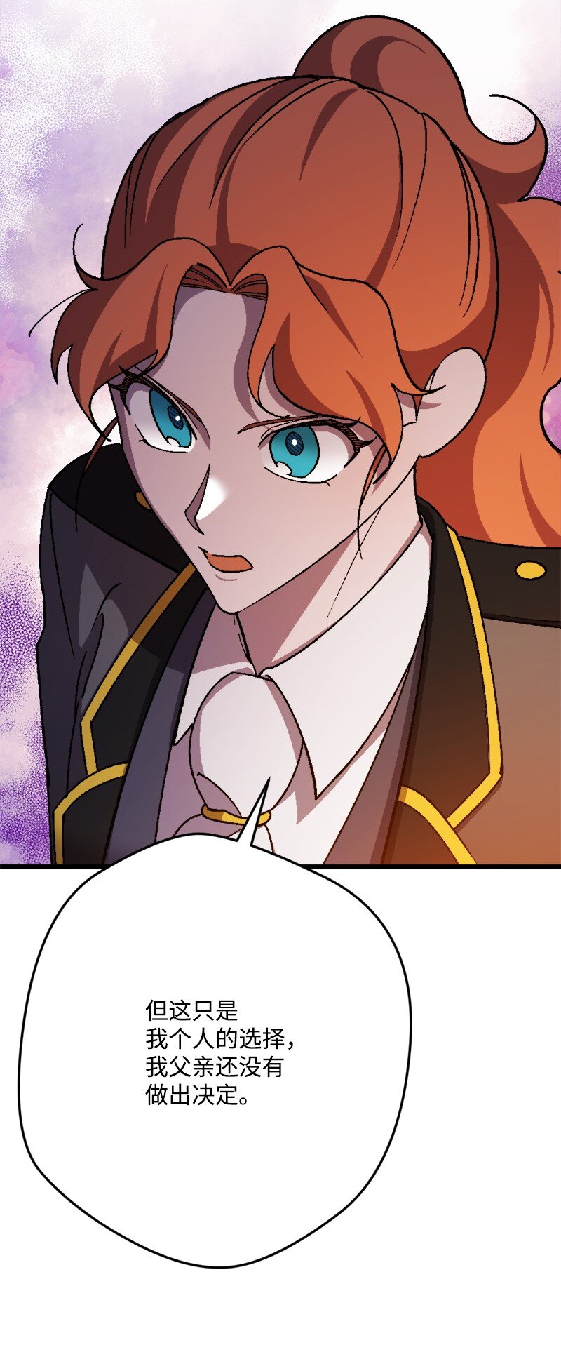 98 危险的提议(1/2)-第99话