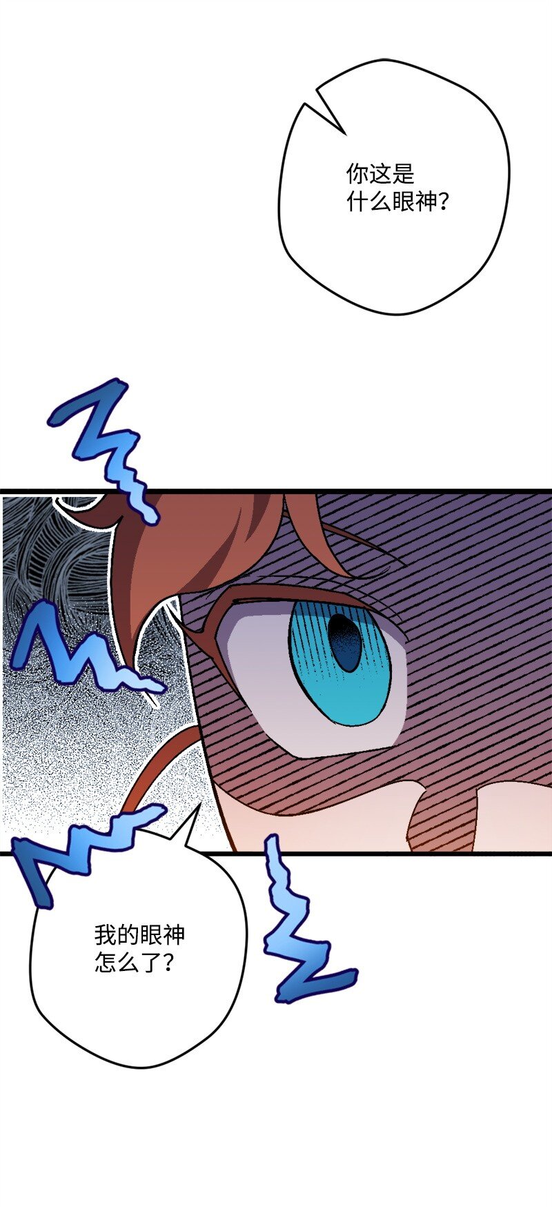 98 危险的提议(1/2)-第99话