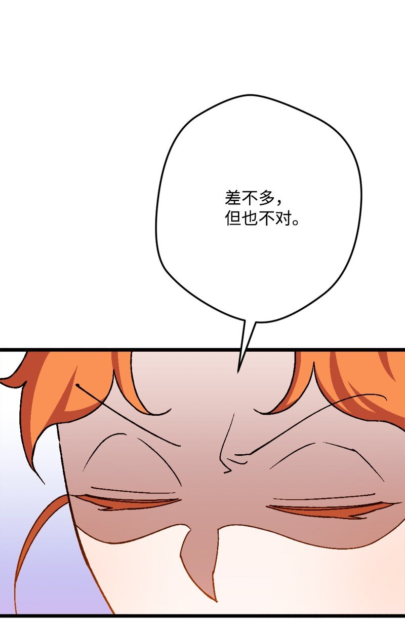 98 危险的提议(1/2)-第99话