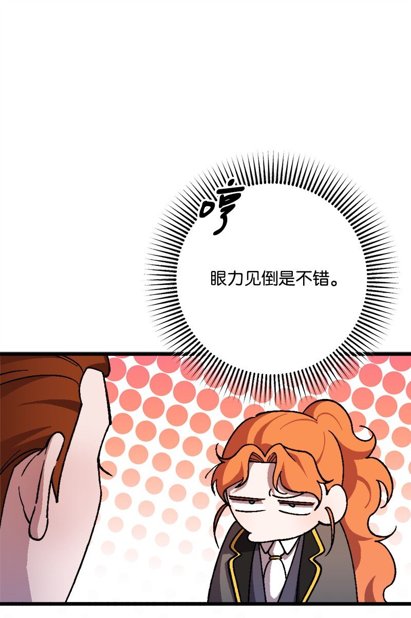 98 危险的提议(1/2)-第99话