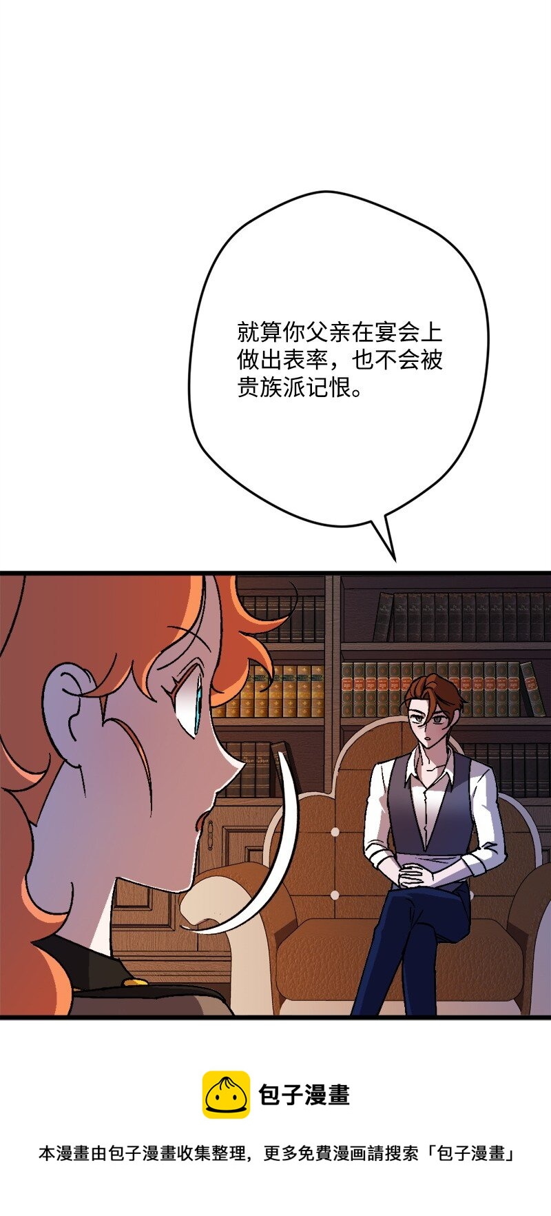 98 危险的提议(1/2)-第99话