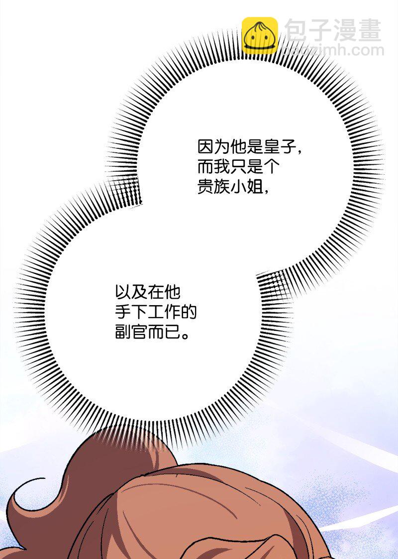 98 危险的提议(1/2)-第99话