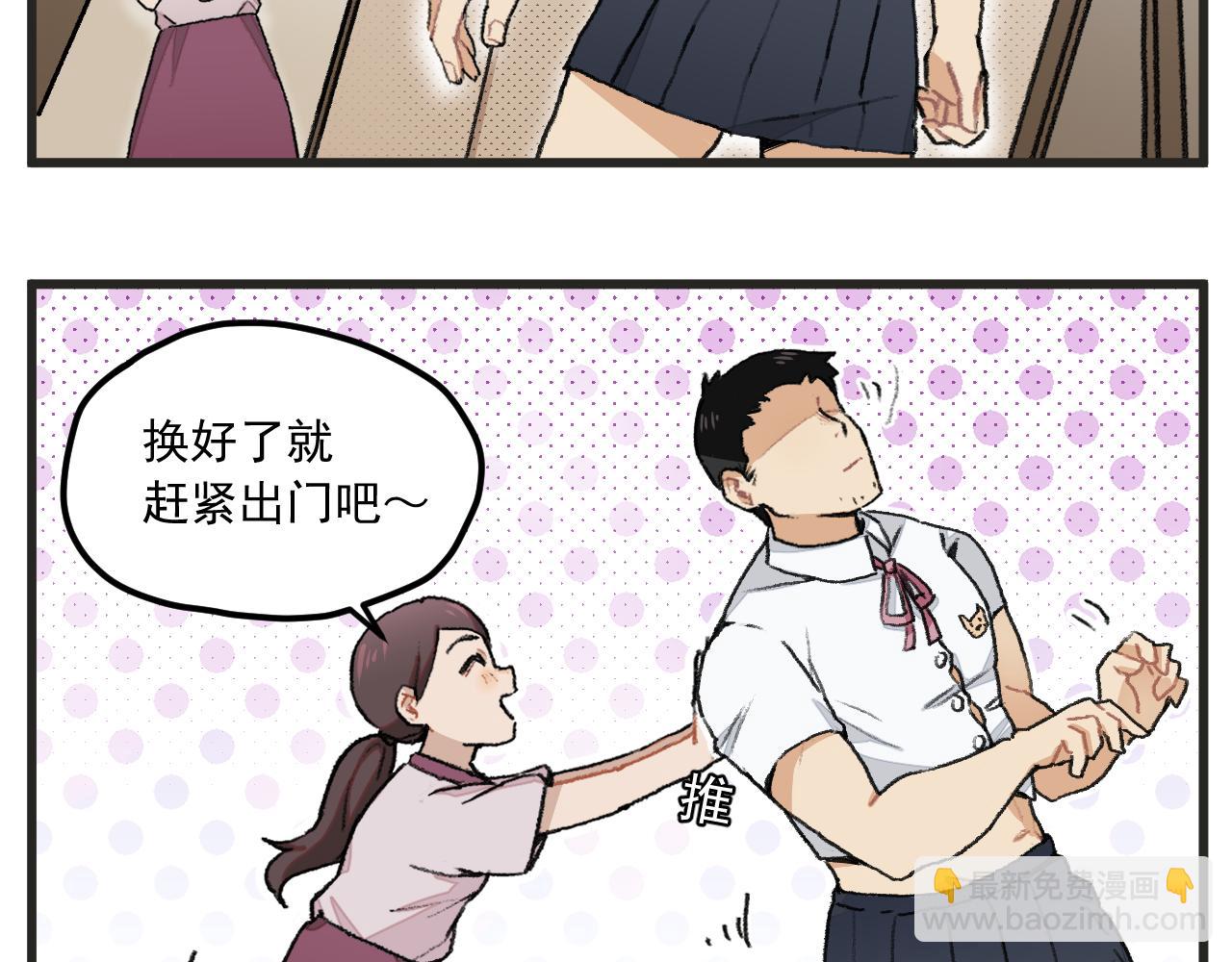 第1话 穿越成了女主角？(1/2)-第1话