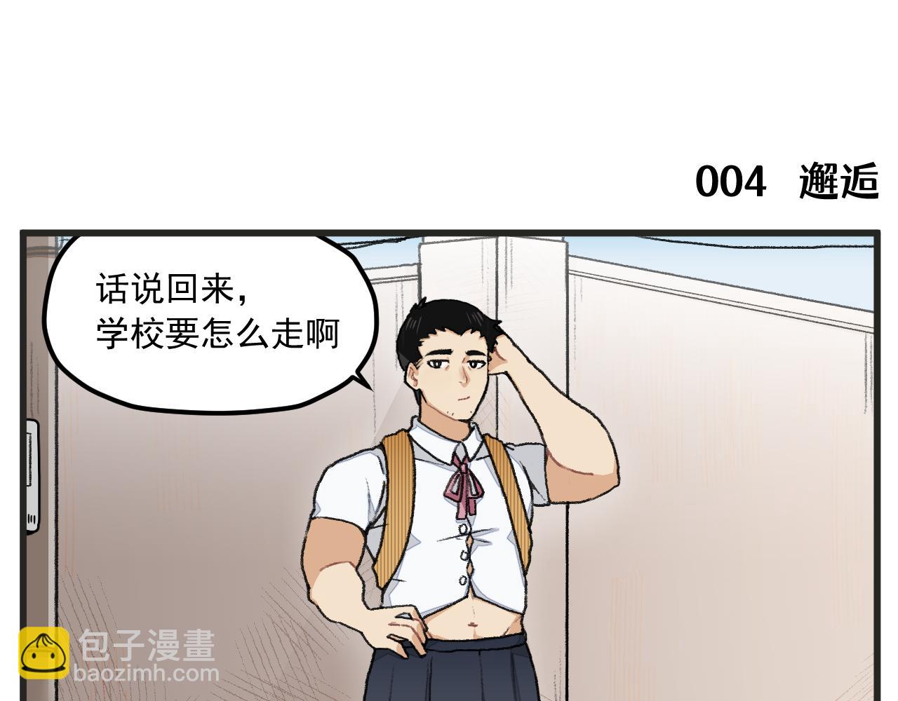 第1话 穿越成了女主角？(1/2)-第1话