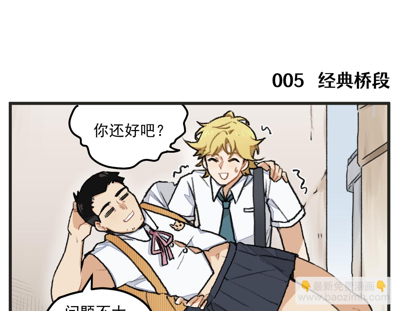 第1话 穿越成了女主角？(1/2)-第1话