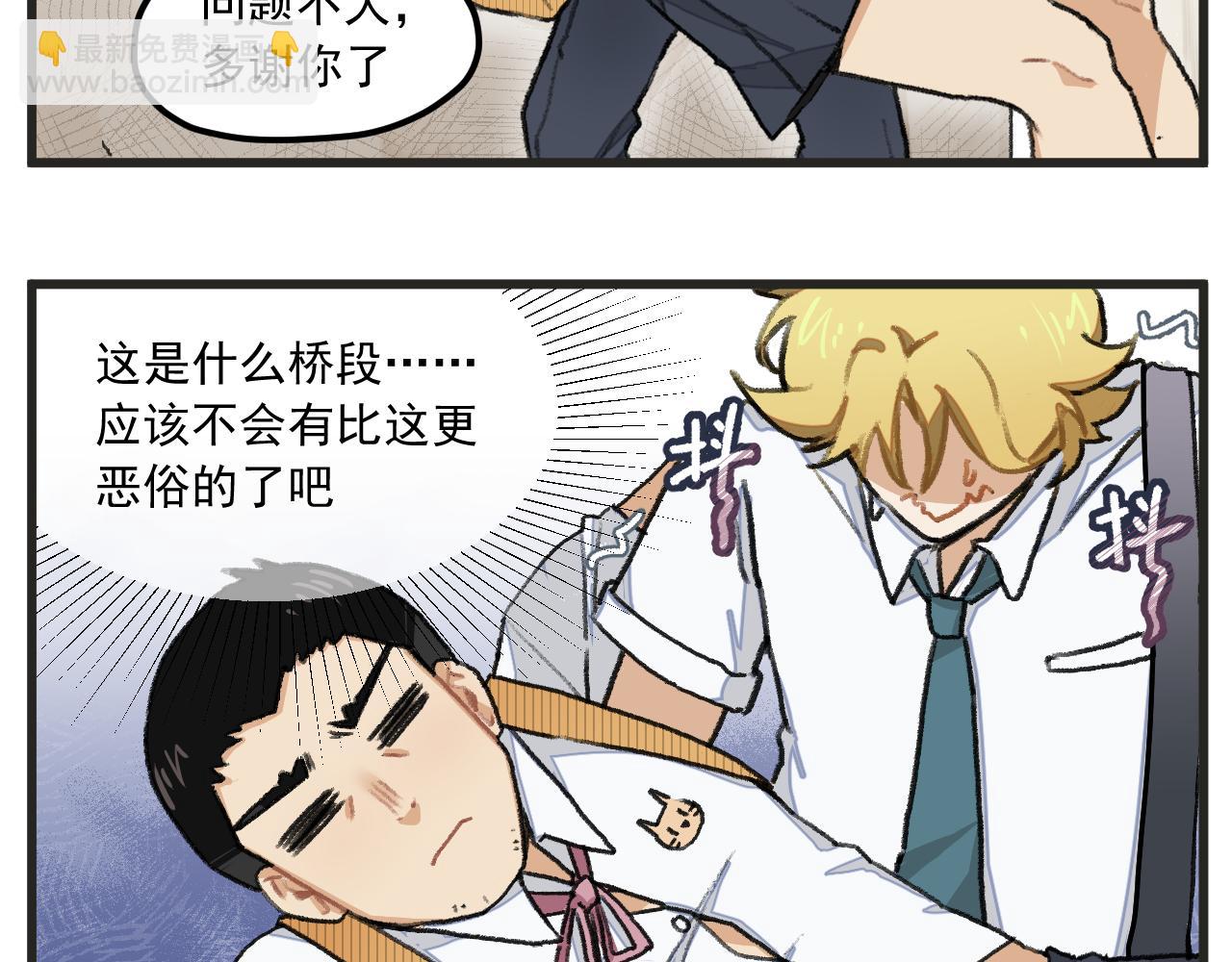 第1话 穿越成了女主角？(1/2)-第1话