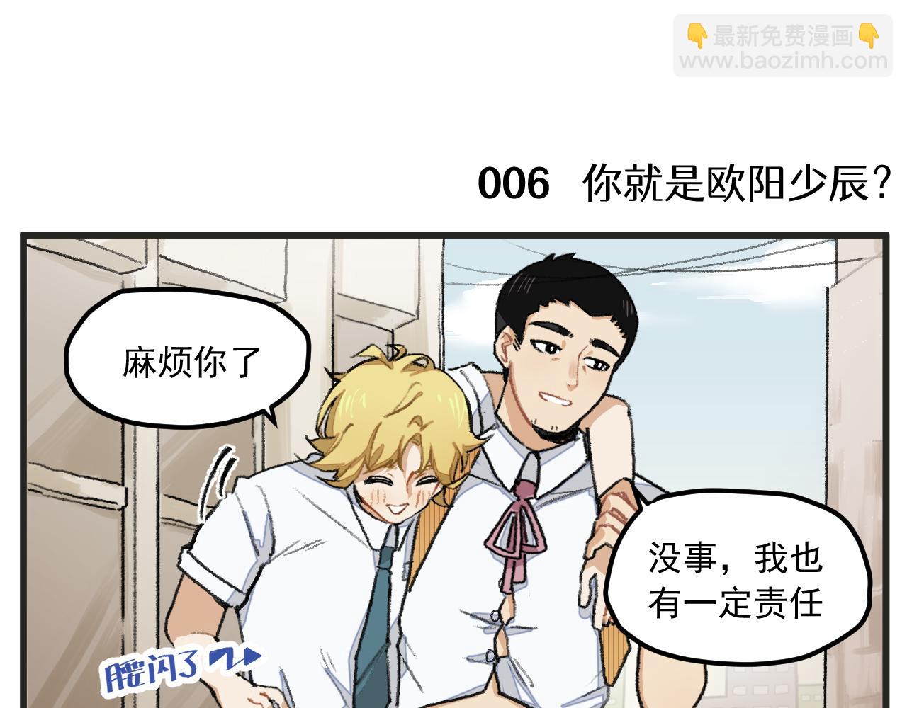 第1话 穿越成了女主角？(1/2)-第1话