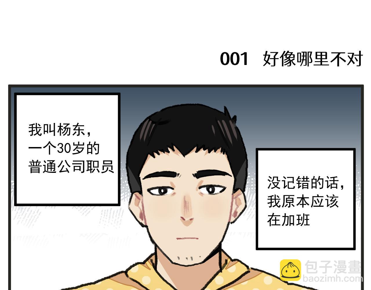 第1话 穿越成了女主角？(1/2)-第1话