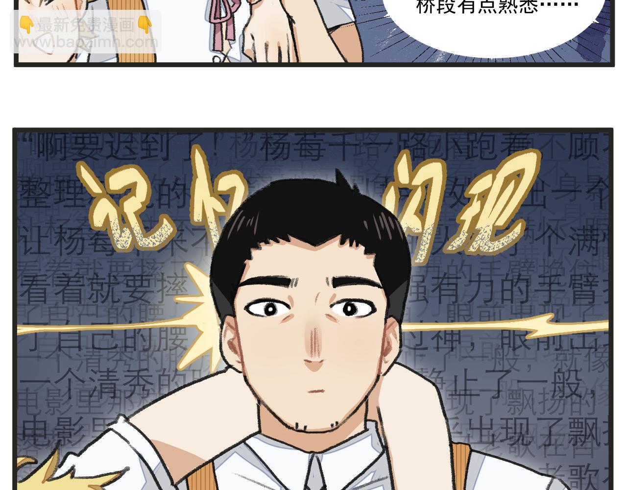 第1话 穿越成了女主角？(1/2)-第1话