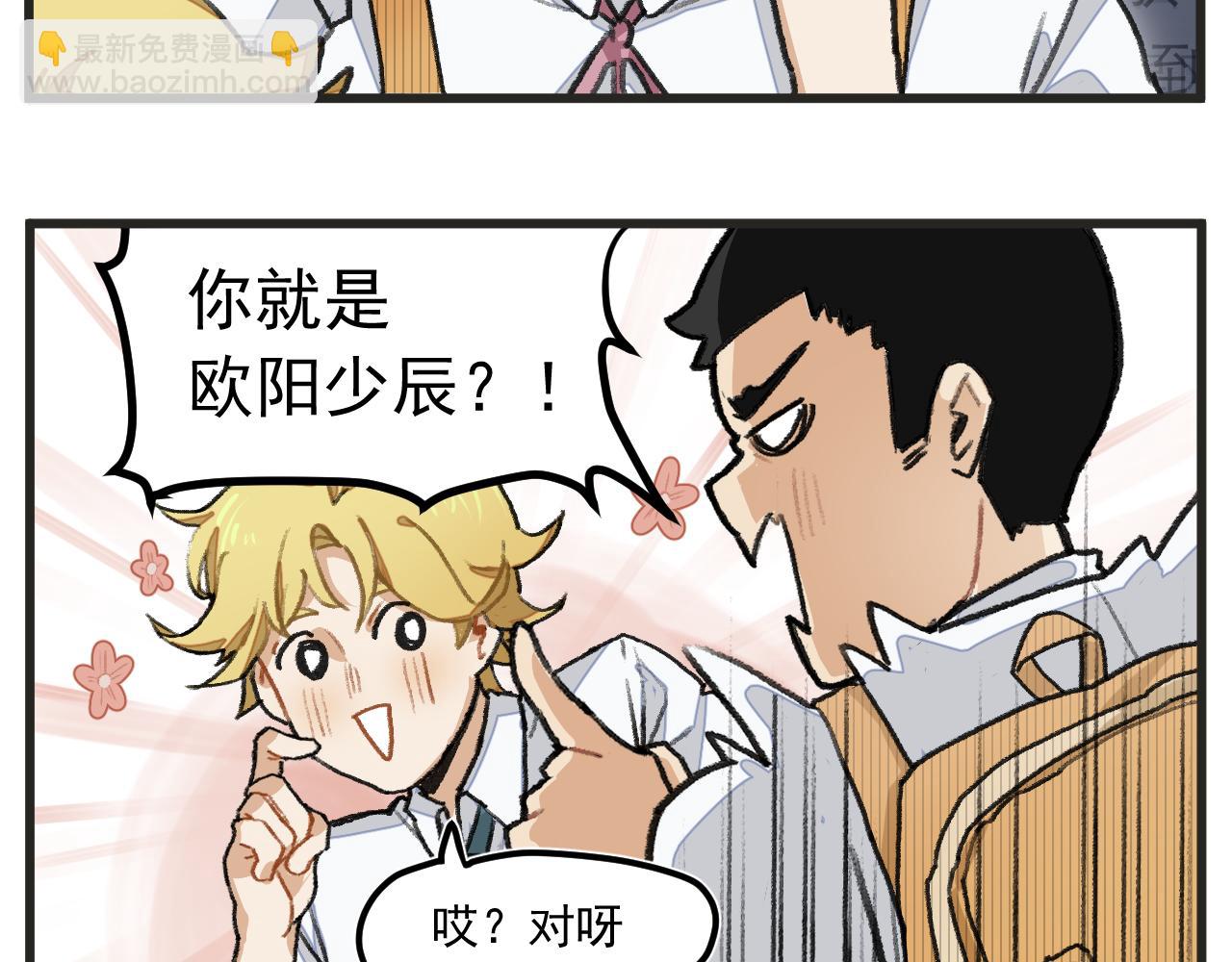 第1话 穿越成了女主角？(1/2)-第1话