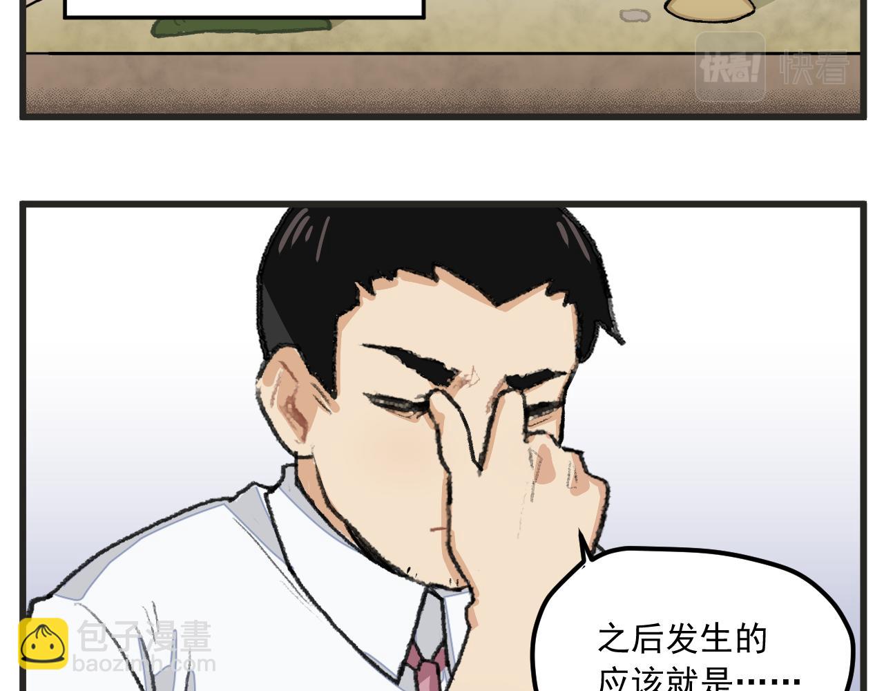 第1话 穿越成了女主角？(1/2)-第1话