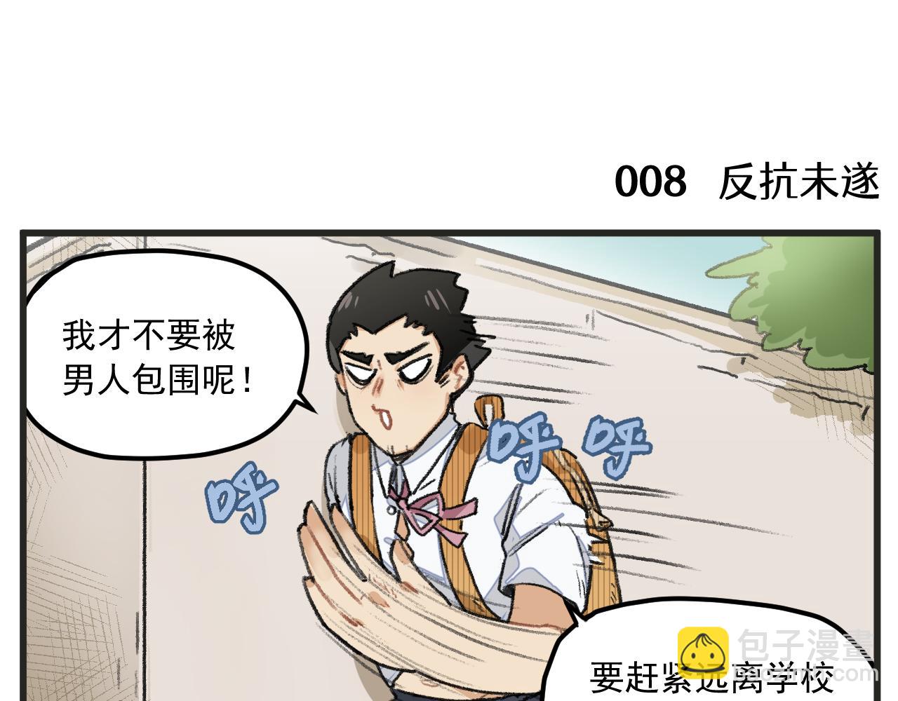 第1话 穿越成了女主角？(1/2)-第1话