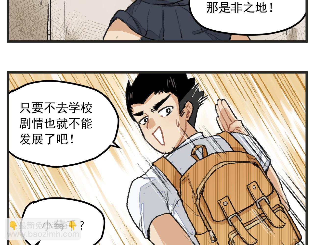 第1话 穿越成了女主角？(1/2)-第1话