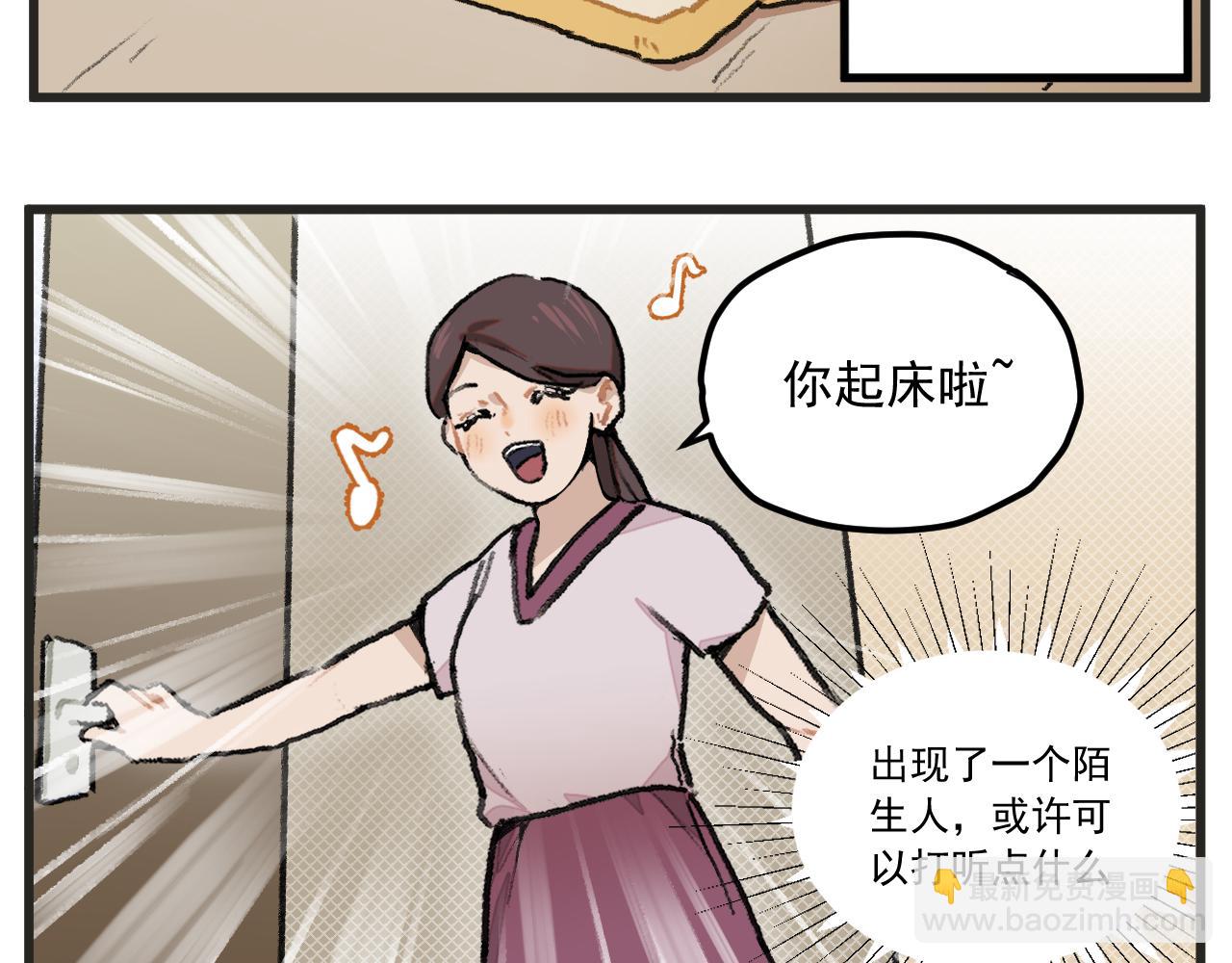 第1话 穿越成了女主角？(1/2)-第1话