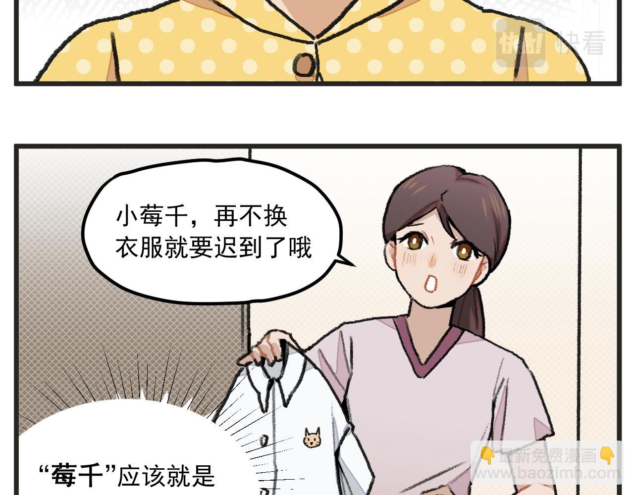 第1话 穿越成了女主角？(1/2)-第1话