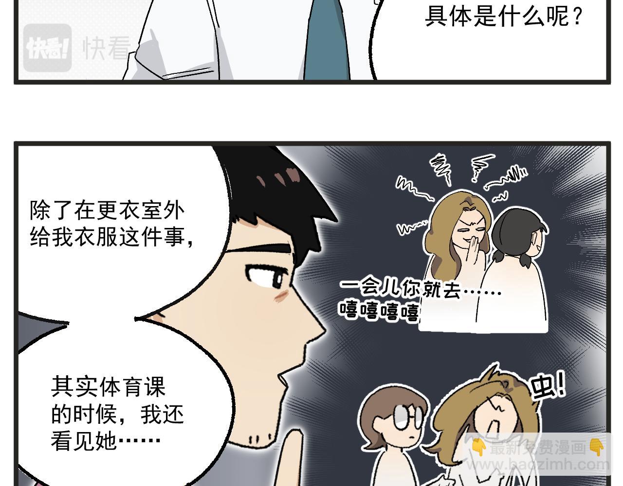 第10话 女配为何这么做-第11话