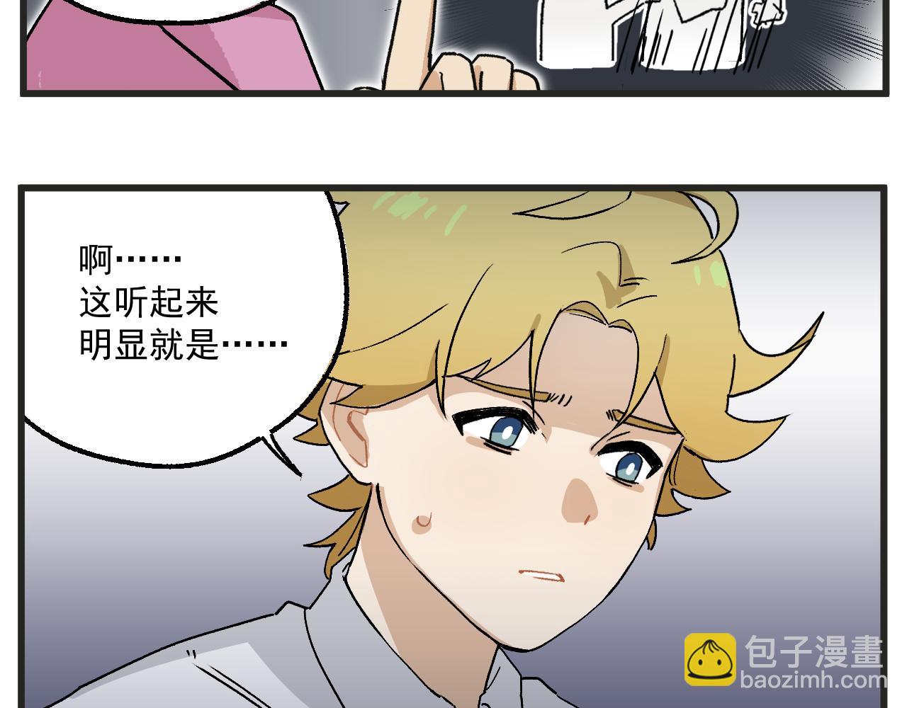 第10话 女配为何这么做-第11话