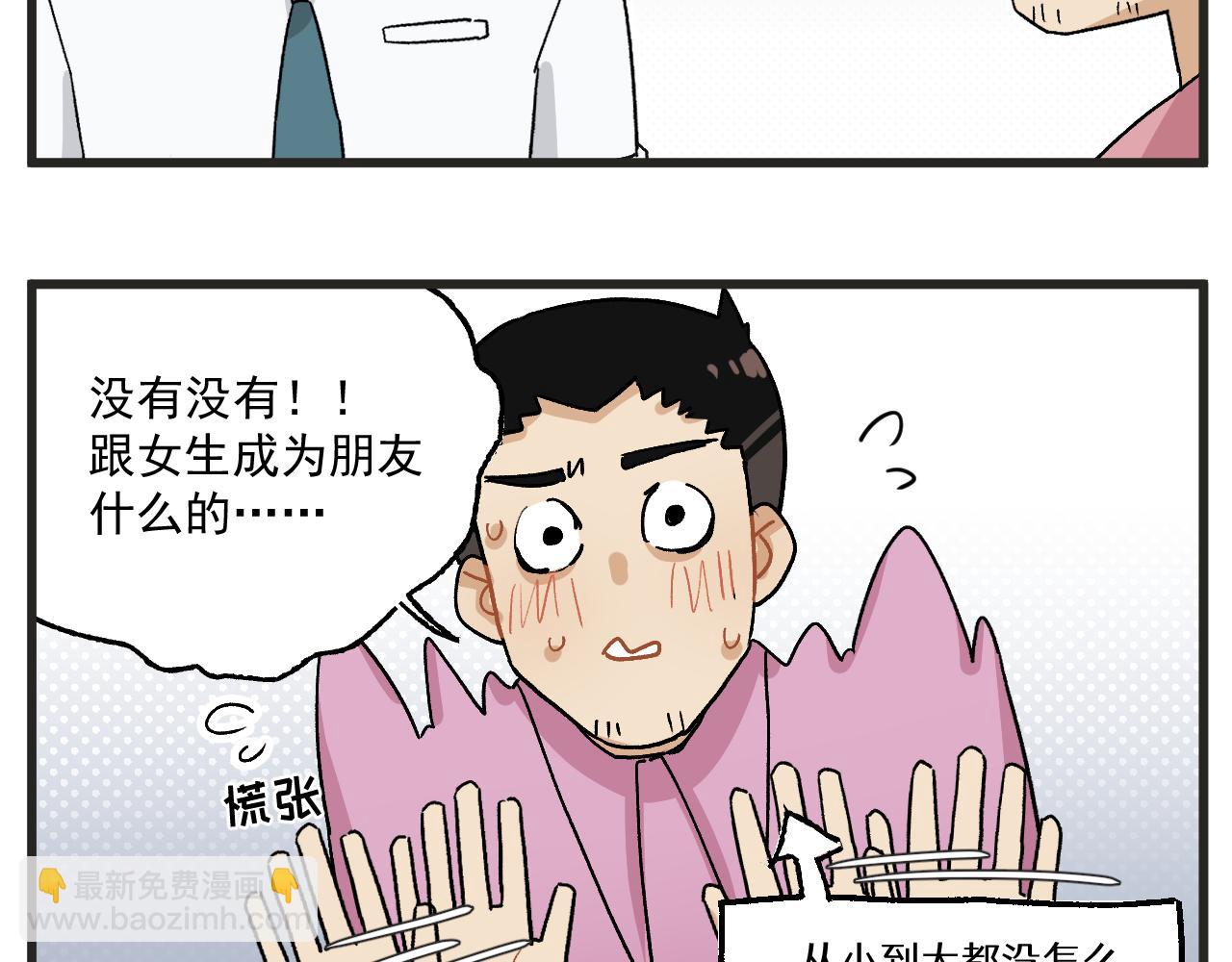 第10话 女配为何这么做-第11话