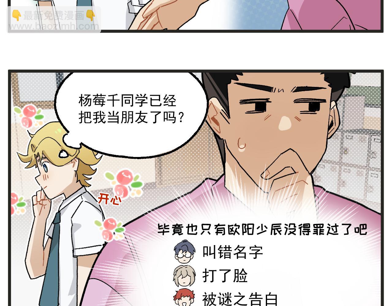 第10话 女配为何这么做-第11话