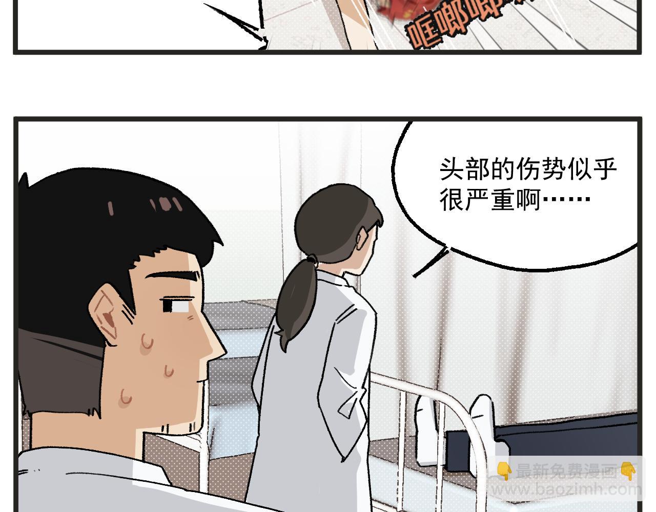 第12话 龙小天受伤记-第13话