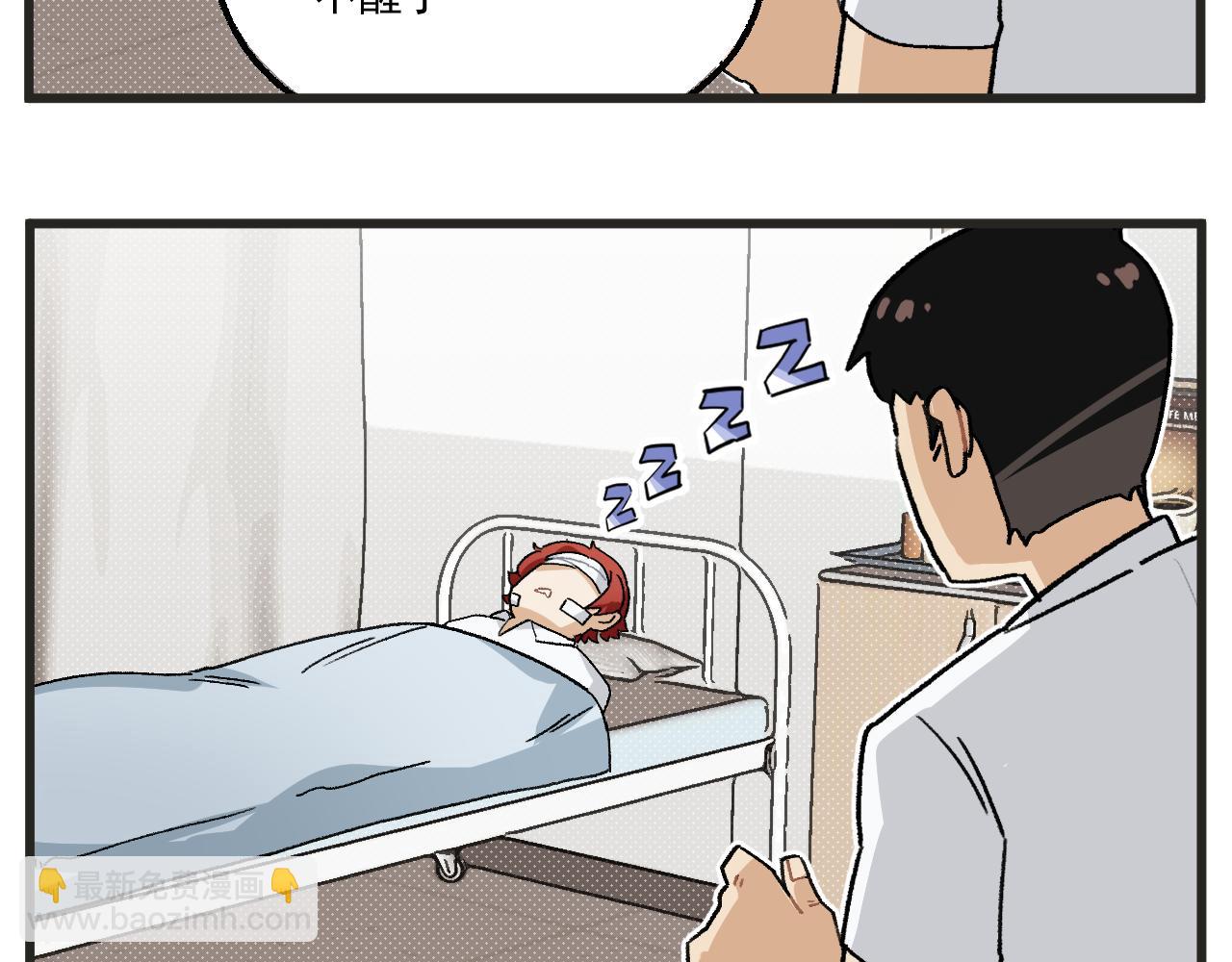 第12话 龙小天受伤记-第13话