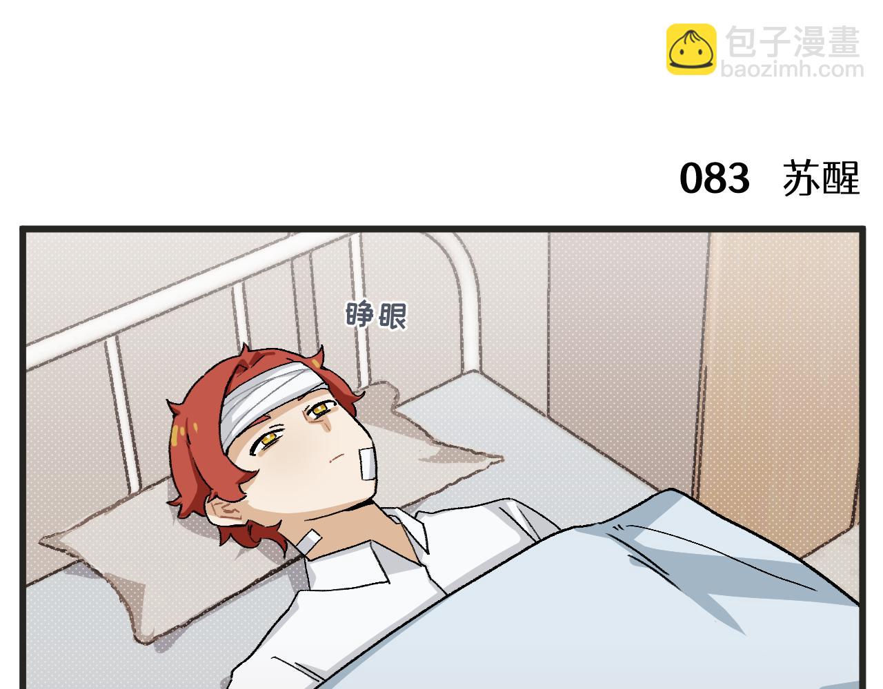 第12话 龙小天受伤记-第13话