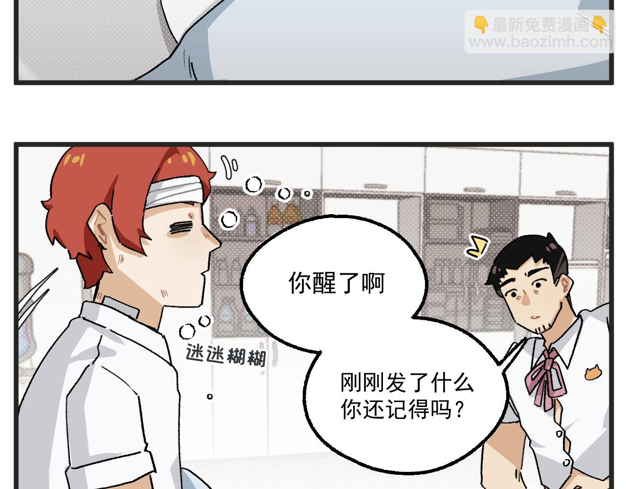 第12话 龙小天受伤记-第13话