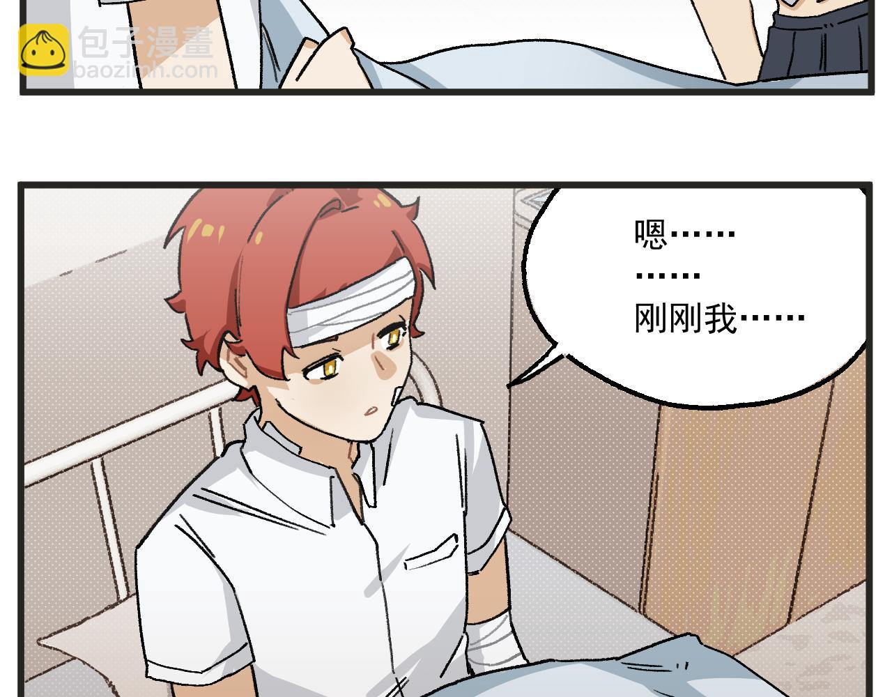 第12话 龙小天受伤记-第13话