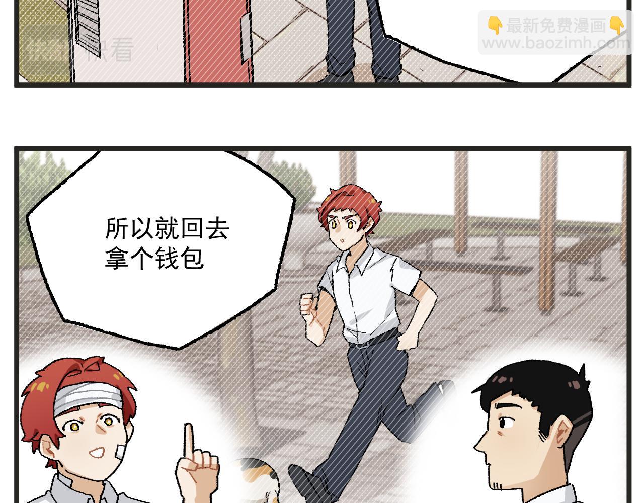 第12话 龙小天受伤记-第13话