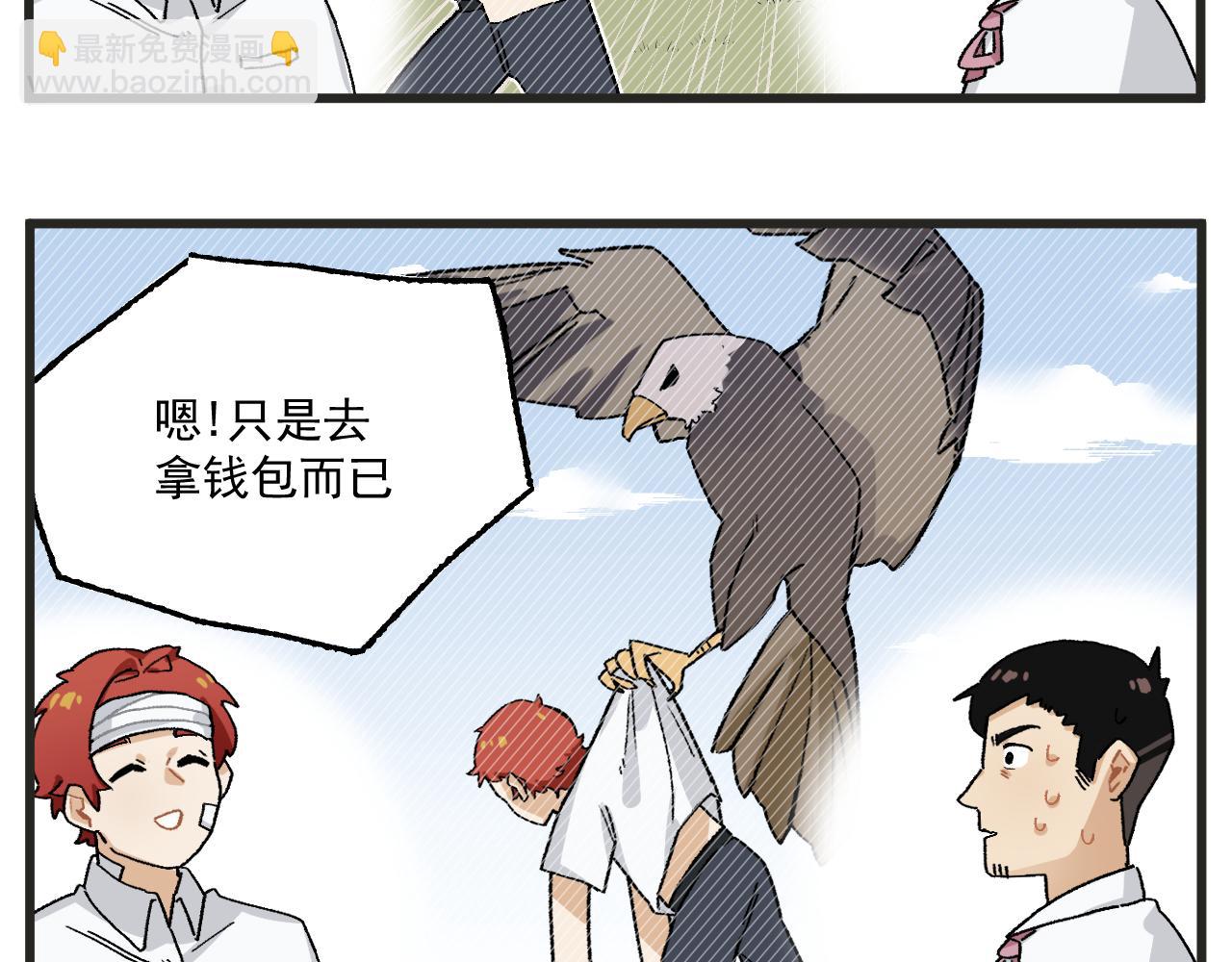 第12话 龙小天受伤记-第13话