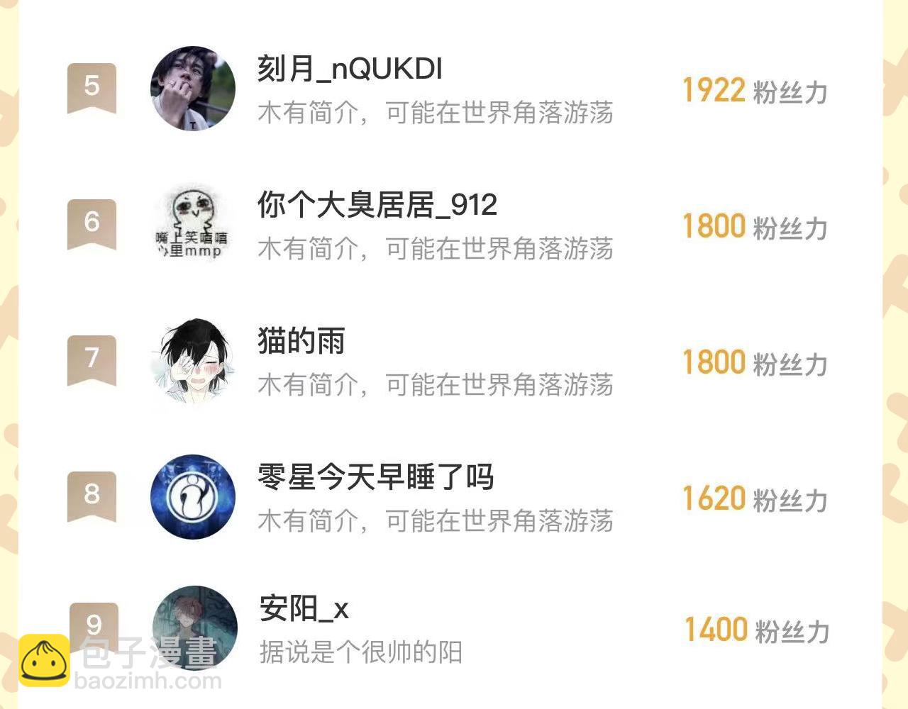 第12话 龙小天受伤记-第13话