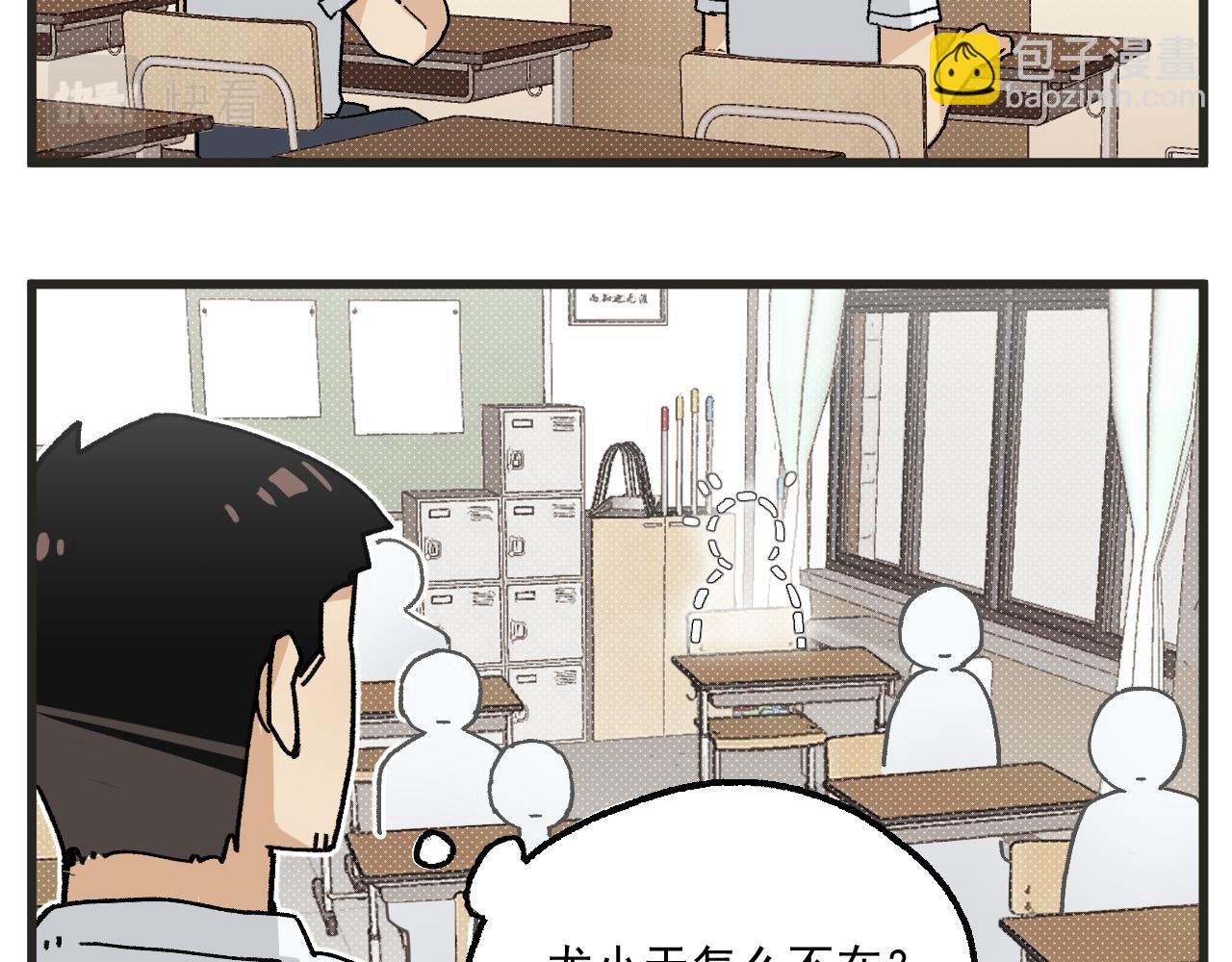 第12话 龙小天受伤记-第13话