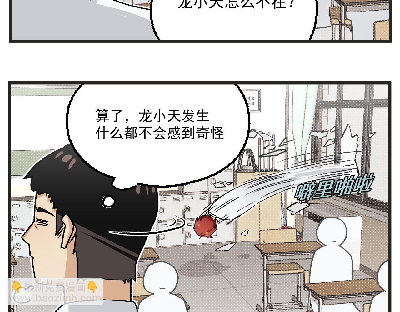 第12话 龙小天受伤记-第13话