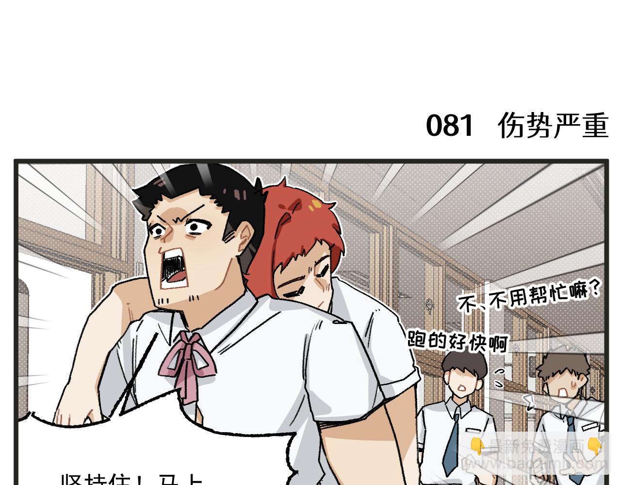 第12话 龙小天受伤记-第13话