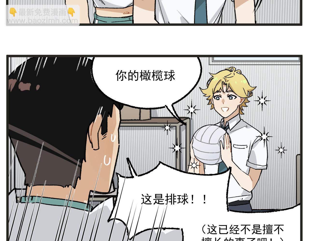 第14话 体育器材室-第15话