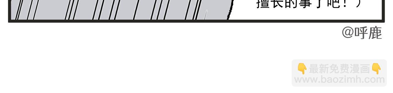 第14话 体育器材室-第15话