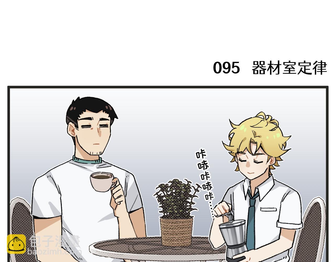 第14话 体育器材室-第15话