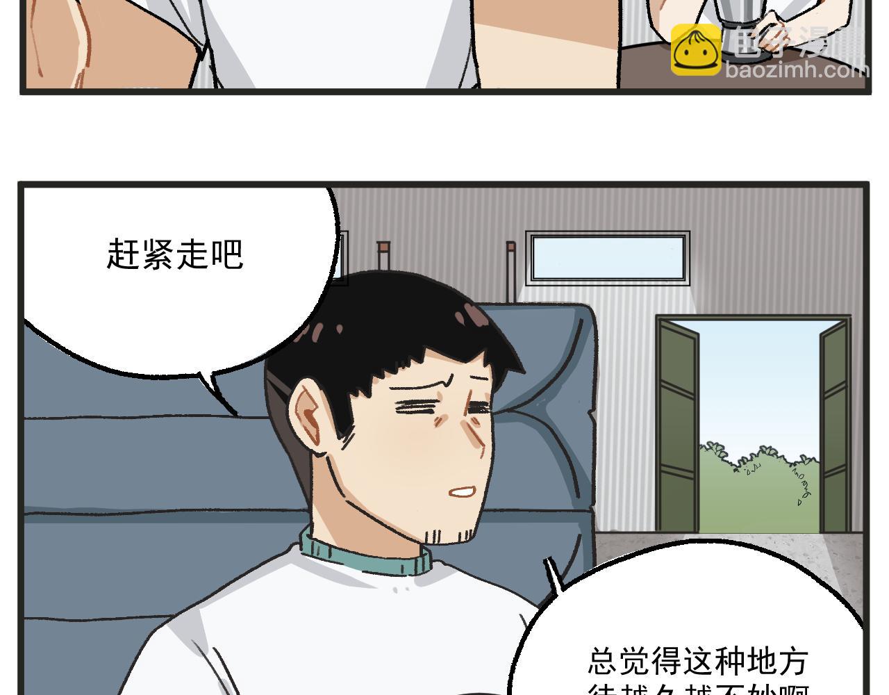 第14话 体育器材室-第15话