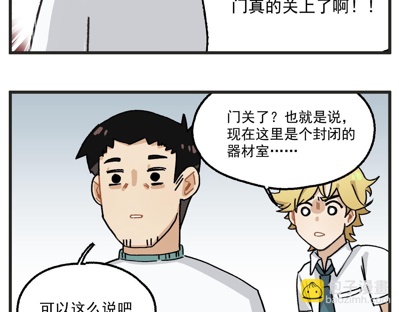 第14话 体育器材室-第15话