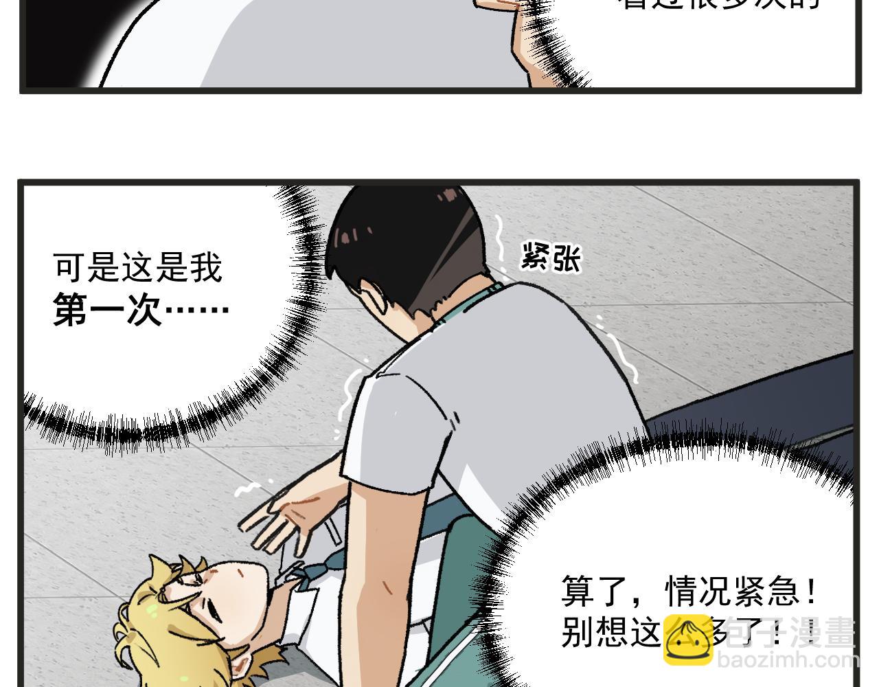 第14话 体育器材室-第15话