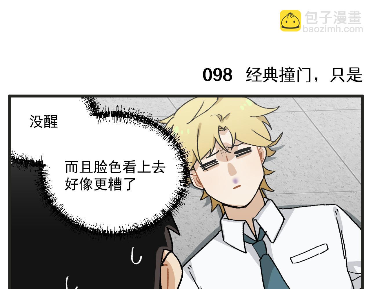 第14话 体育器材室-第15话