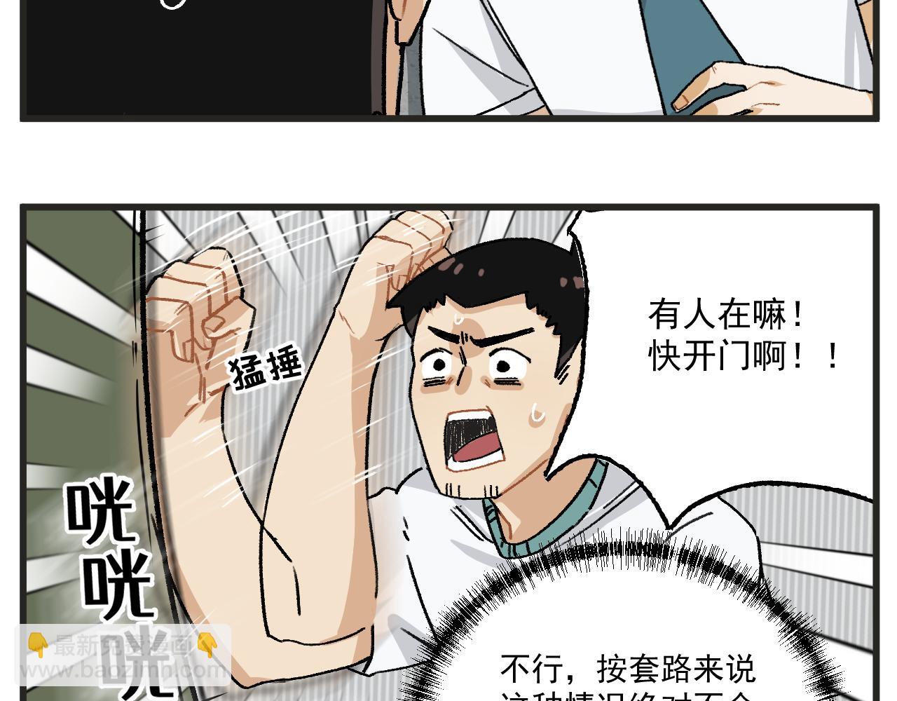 第14话 体育器材室-第15话