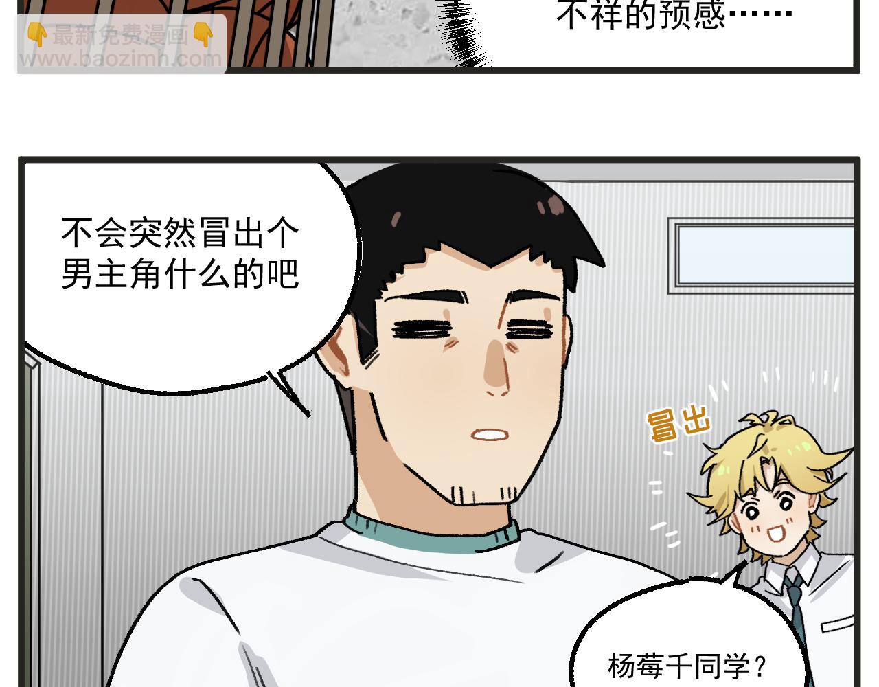 第14话 体育器材室-第15话