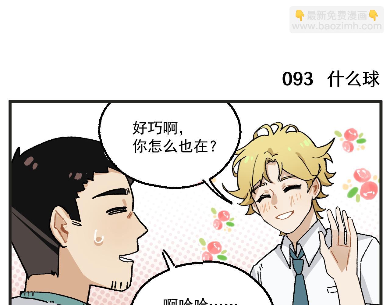 第14话 体育器材室-第15话