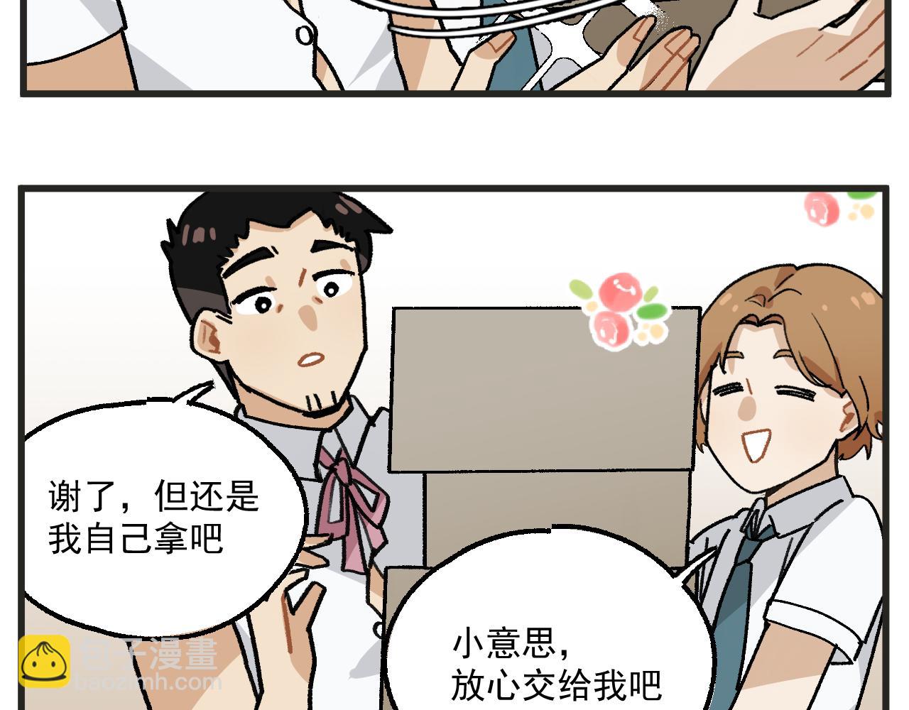 第15话 点开看女配恶毒计划-第17话