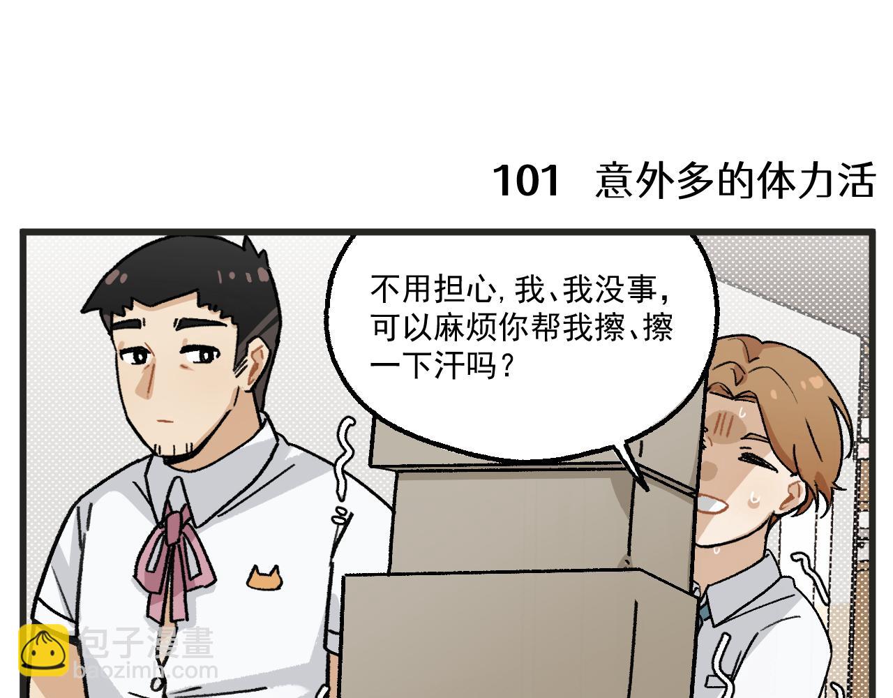 第15话 点开看女配恶毒计划-第17话