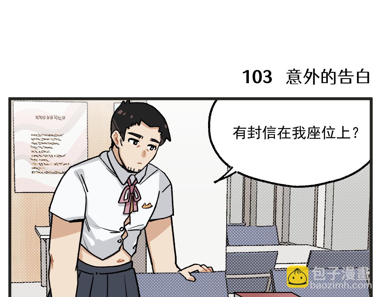 第15话 点开看女配恶毒计划-第17话