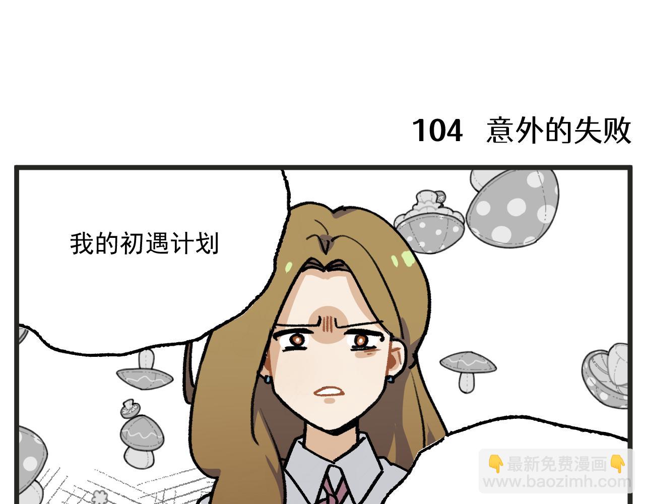 第15话 点开看女配恶毒计划-第17话