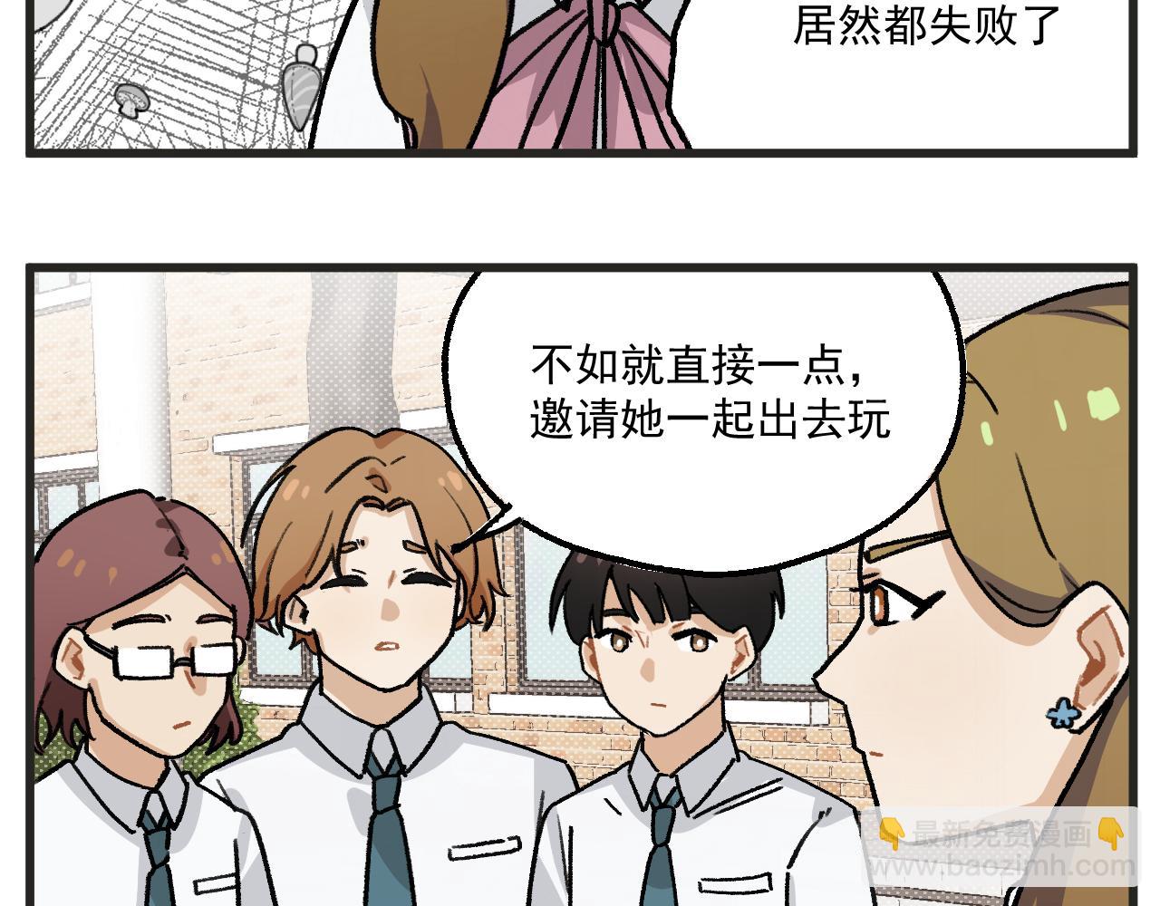 第15话 点开看女配恶毒计划-第17话