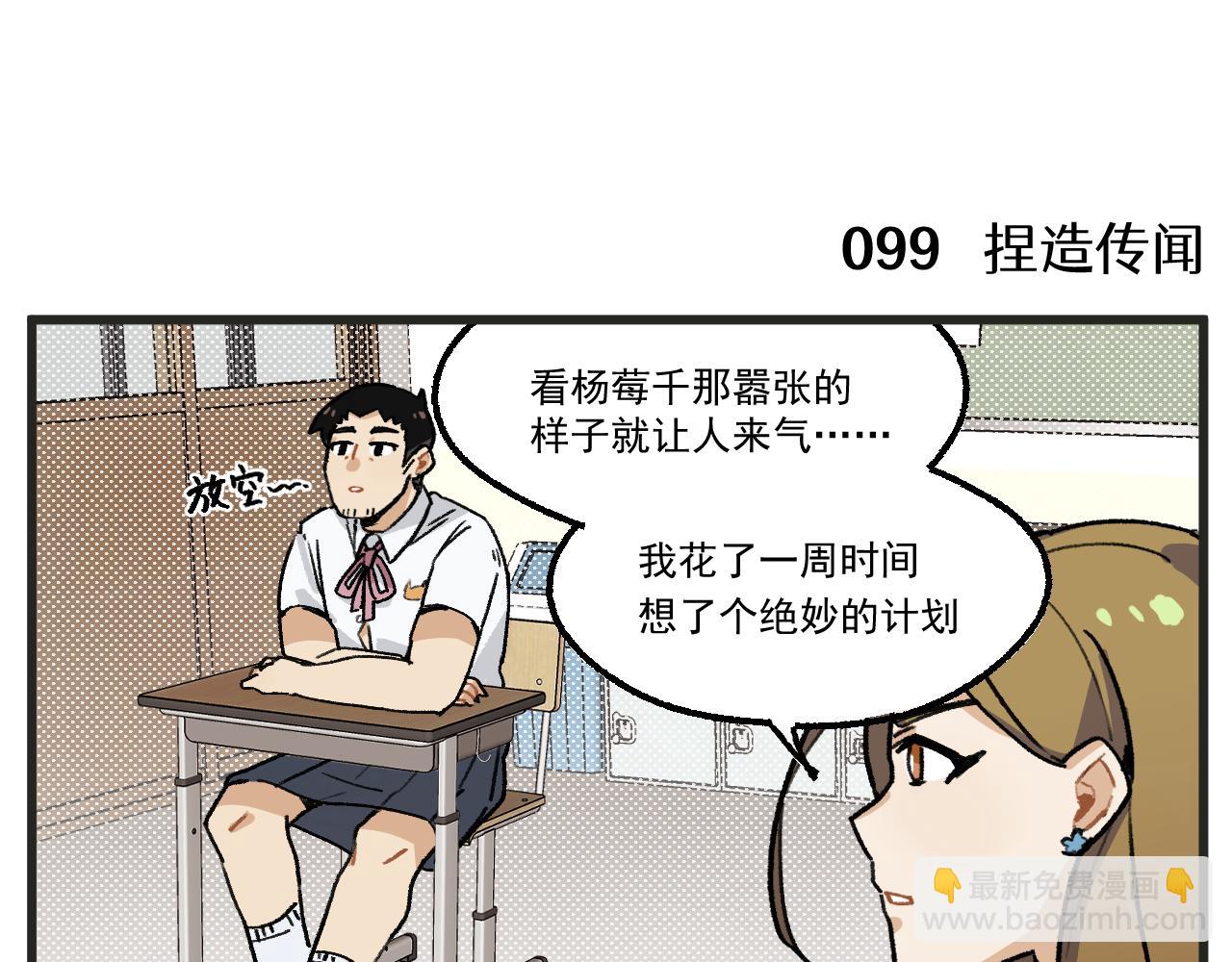 第15话 点开看女配恶毒计划-第17话